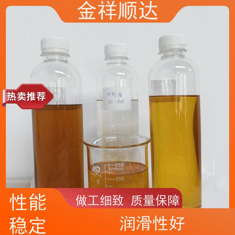 金祥顺达 铝专用切削液 JC-803 防锈性好不伤机床 金属加工液