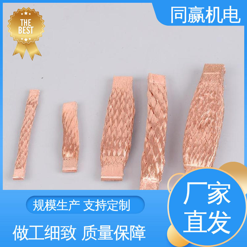 强大抗氧化性 变压器设备 导电带 良好的热电道性 同赢供应