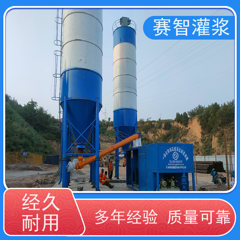 赛智灌浆 搅拌均匀 高速涡流制浆系统 3000L 路基