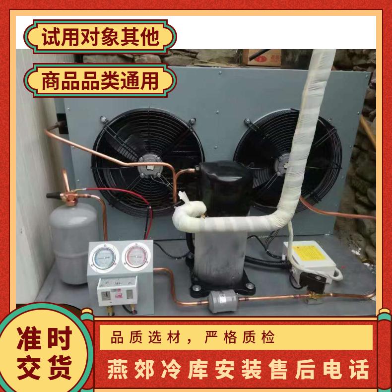 燕郊冷库安装电话 全新 上门服务 7*24小时 HH5060NZNG49 中国 否
