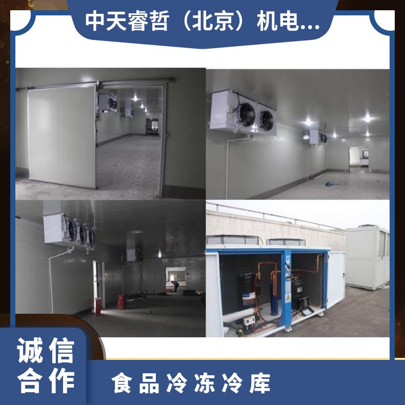 设备 多年专业技术 上门安装 铜 冷冻冷库 按需定制