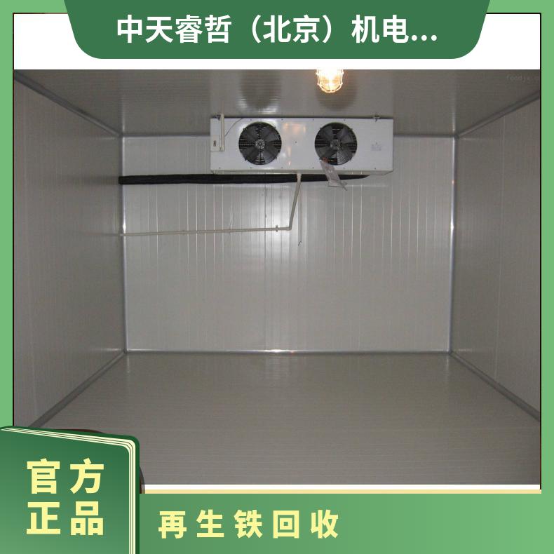 现款 生铁 雄厚 量大价高 半小时 高价回收冷库 上门 当场结算