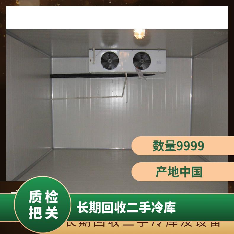 货车上门 制冷设备 转账 速冻机 数量9999 长期回收二手冷库