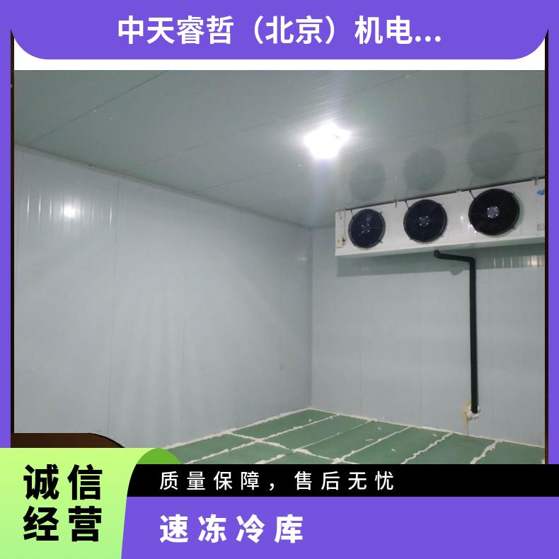 保鲜冷藏冷冻速冻冷库 XH9201XHC9NS 制温广 1立方米