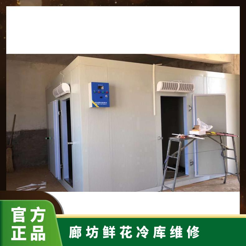 保温材料厚度10cm 支持加工定制 0-8度 电压380V 鲜花冷库维