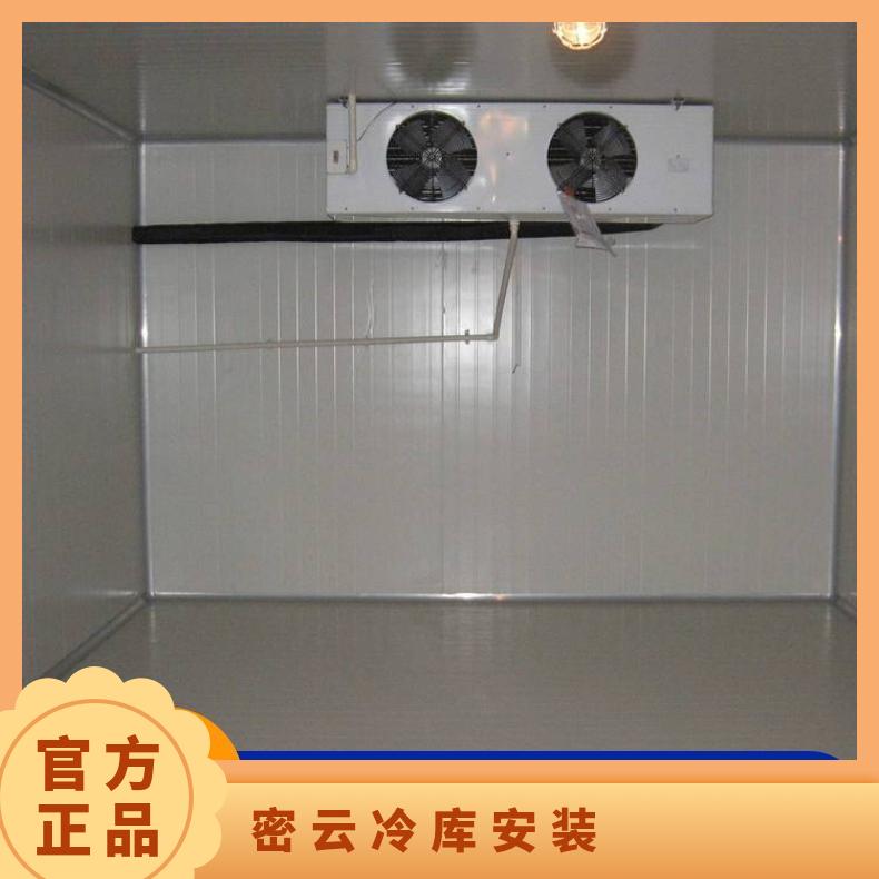 县冰冻房安装 低温 速冻库维修 380V 5p 现场拼装 是 分体式