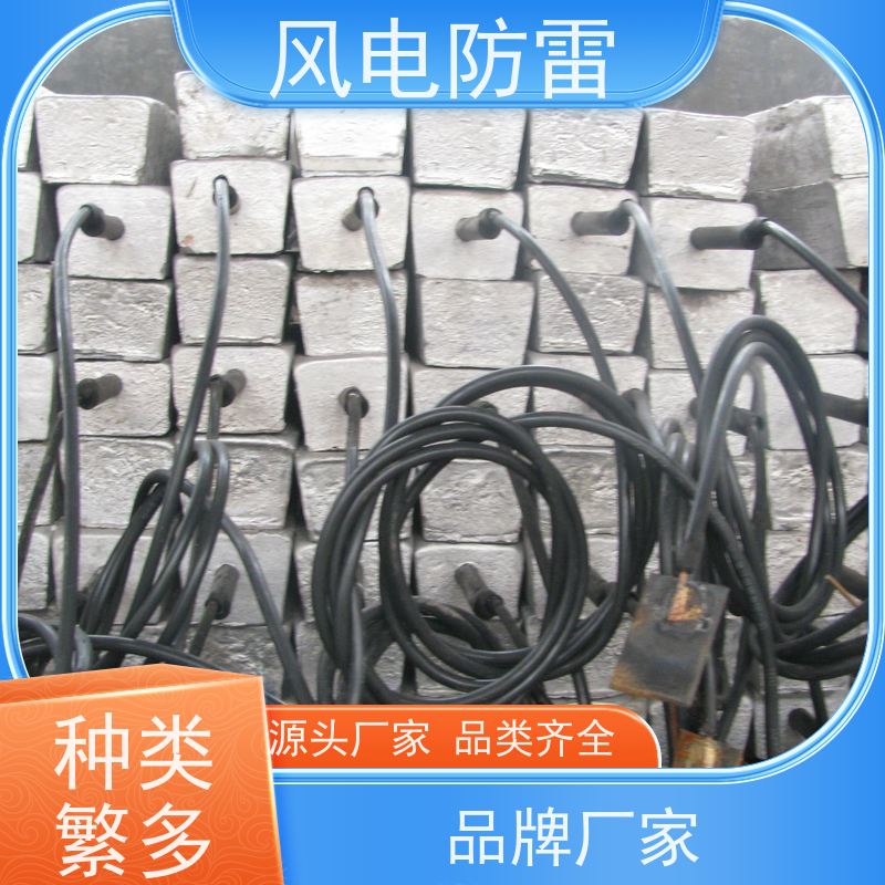 风电防雷 阴极保护镁阳极 阴保施工 腐蚀防护 支持定制