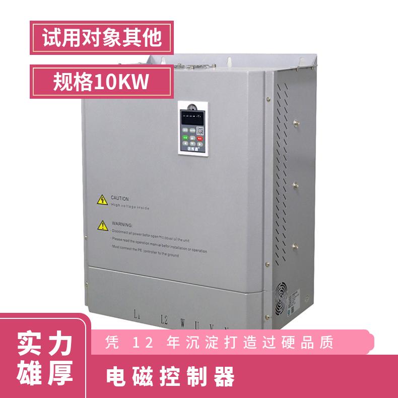 信辉源220V电磁加热器 工业环保改造变频感应控制器