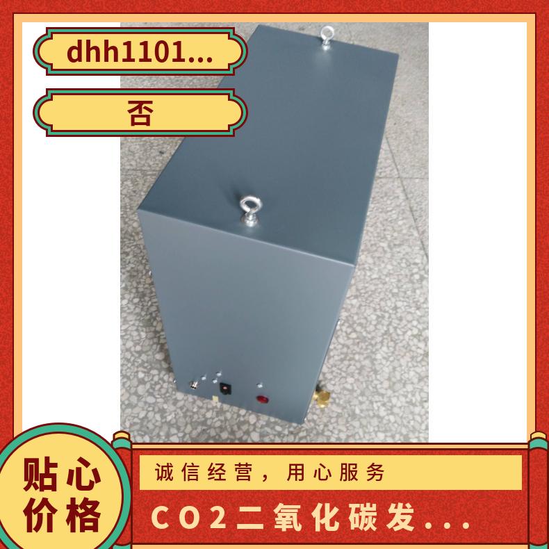 水果蔬菜CO2发生器二氧化碳气肥机使用面积半亩地一亩地不锈钢加