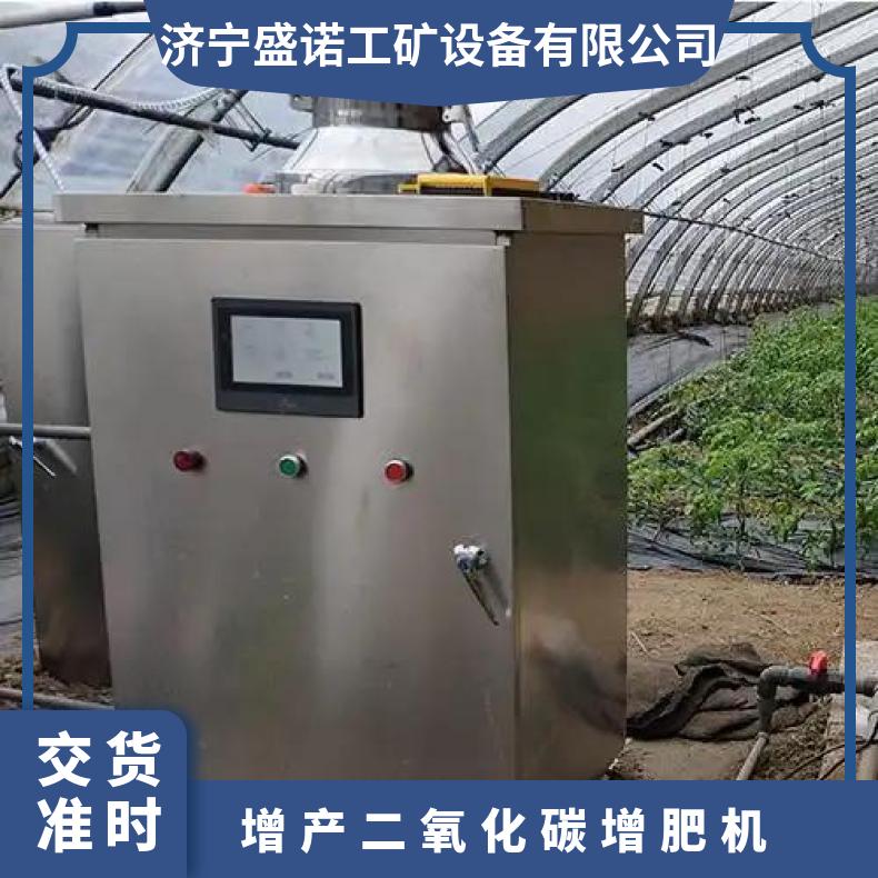 温室大棚冬季大棚增产增温二氧化碳气肥机 适用面积300-1000㎡原