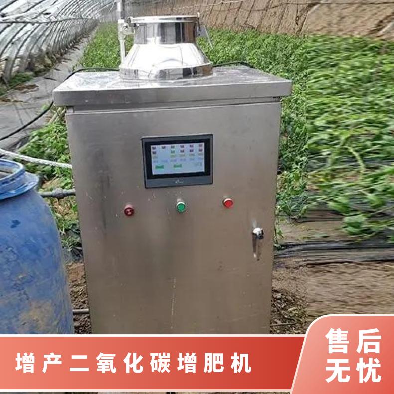 实验室用二氧化碳气肥机 适用面积300-1000㎡6产气量1.1kg/h带浓
