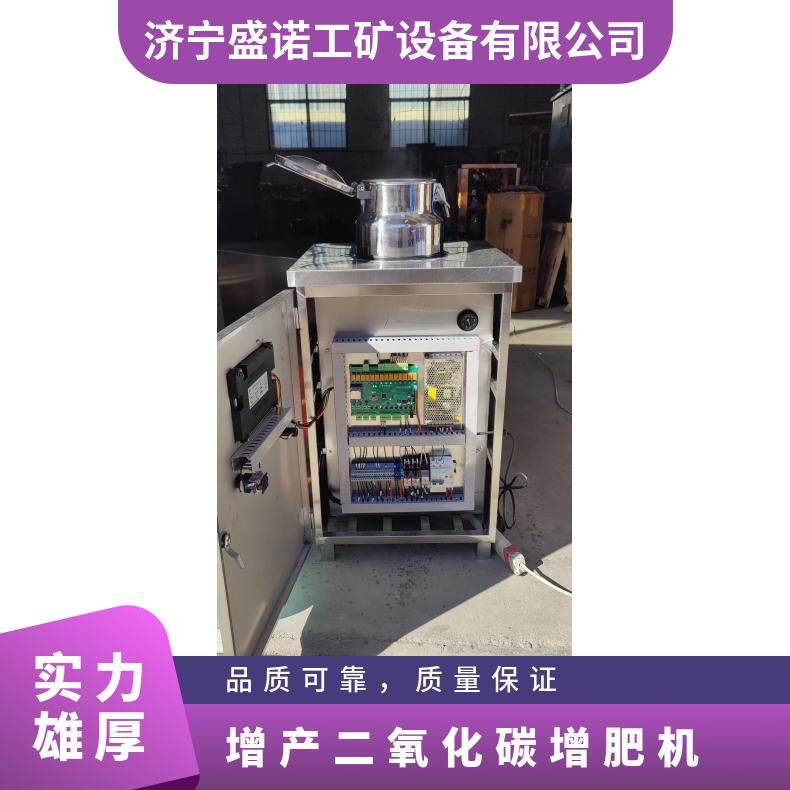 水果蔬菜CO2发生器二氧化碳气肥机zfc30型不锈钢加厚反应仓不锈