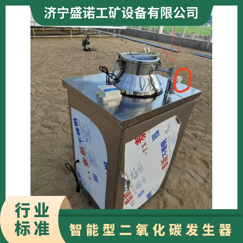 温室大棚冬季大棚增产增温二氧化碳发生器zfc100原理碳酸氢铵分