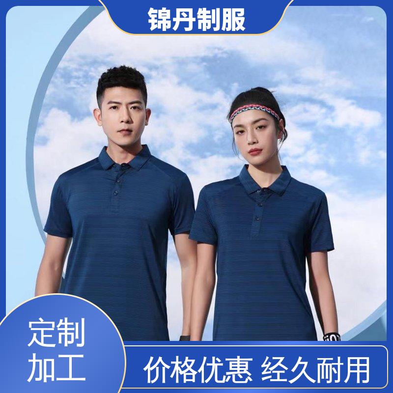 锦丹 佛 山 polo广告衫 车间工作服 工装 色泽牢固不变形起球