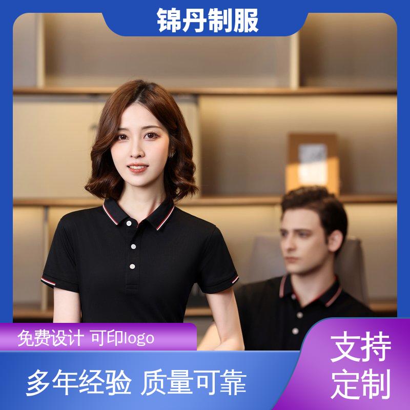 锦丹 顺 德 翻领polo衫 企业工作服 支持打版免费打样