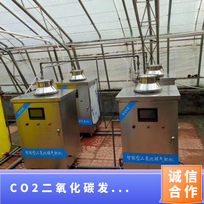 温室智能大棚气肥机二氧化碳发生器使用面积半亩地一亩地6产气量