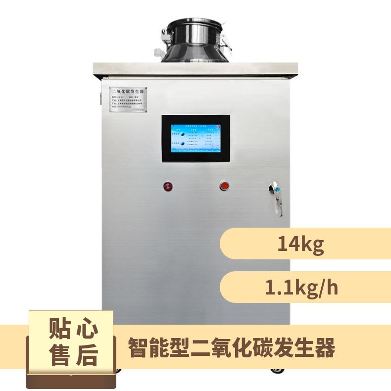 大棚二氧化碳发生器二氧化碳发生器zfc166产气量1.1kg/h不锈钢材
