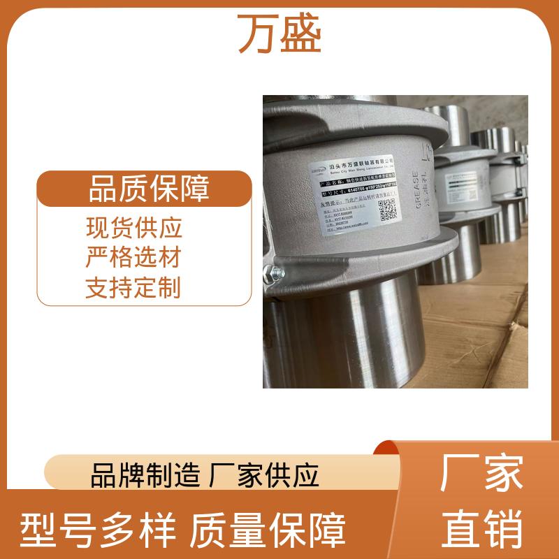 往复混合器 6020T轴向安装型蛇簧连轴器 绞肉机 快速拆装式 万盛
