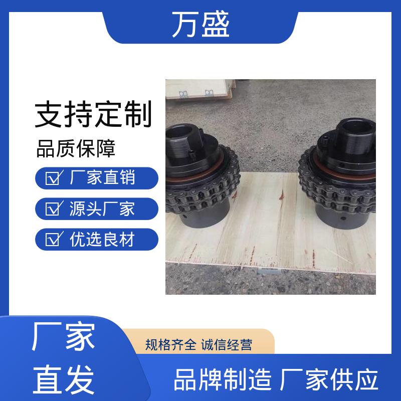 重型滚子链联轴器 扭矩范围广 造纸机专用 KC-4014 万盛