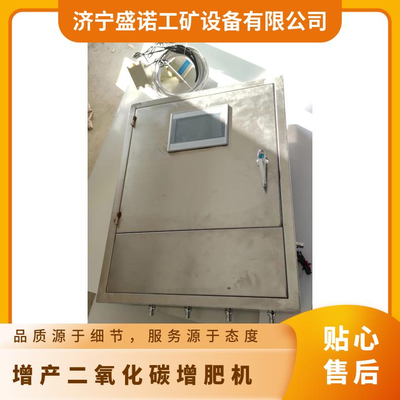 温室大棚冬季大棚增产增温二氧化碳气肥机zfc16原理碳酸氢铵分解