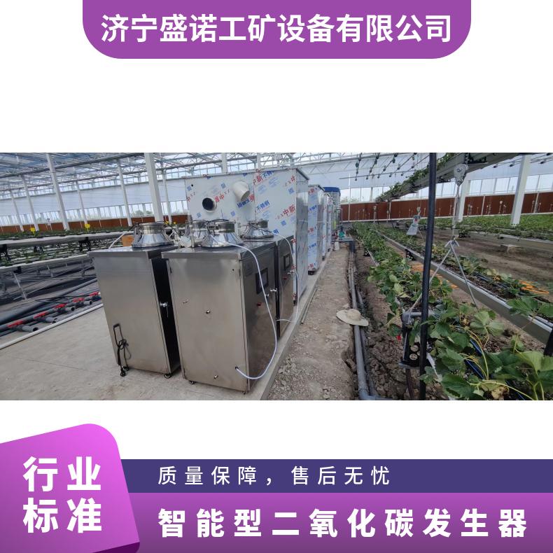 水果蔬菜CO2发生器二氧化碳发生器zfc100原理碳酸氢铵分解带浓度