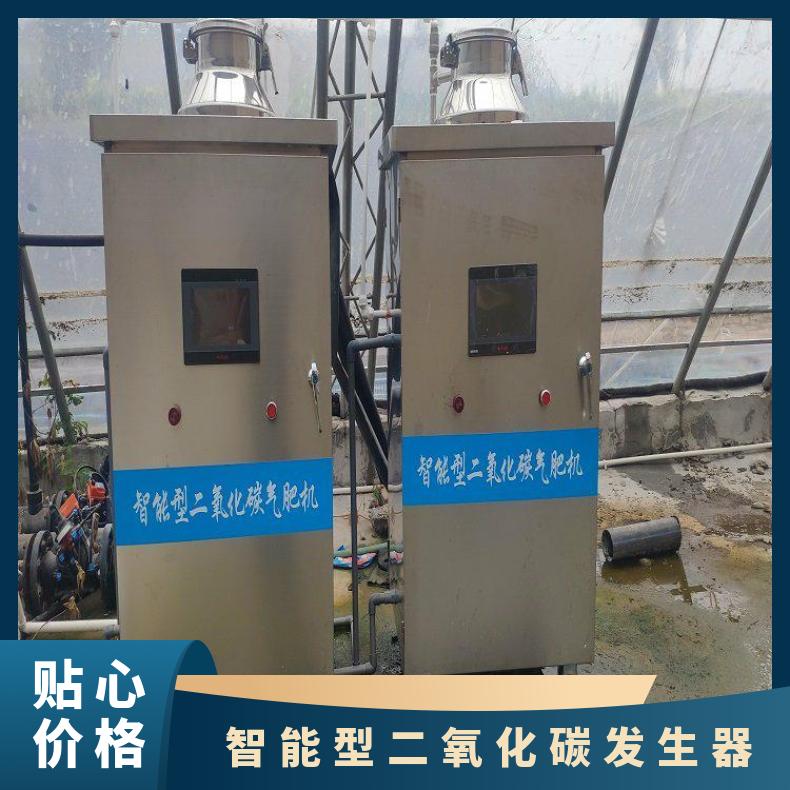 大棚二氧化碳发生器 Zfc16气肥机 碳酸氢铵分解 带浓度显示