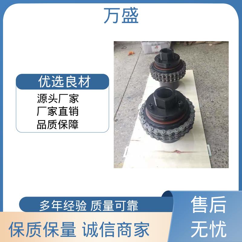 万盛 食品输送带专用 多排滚子链联轴器 KC-5014