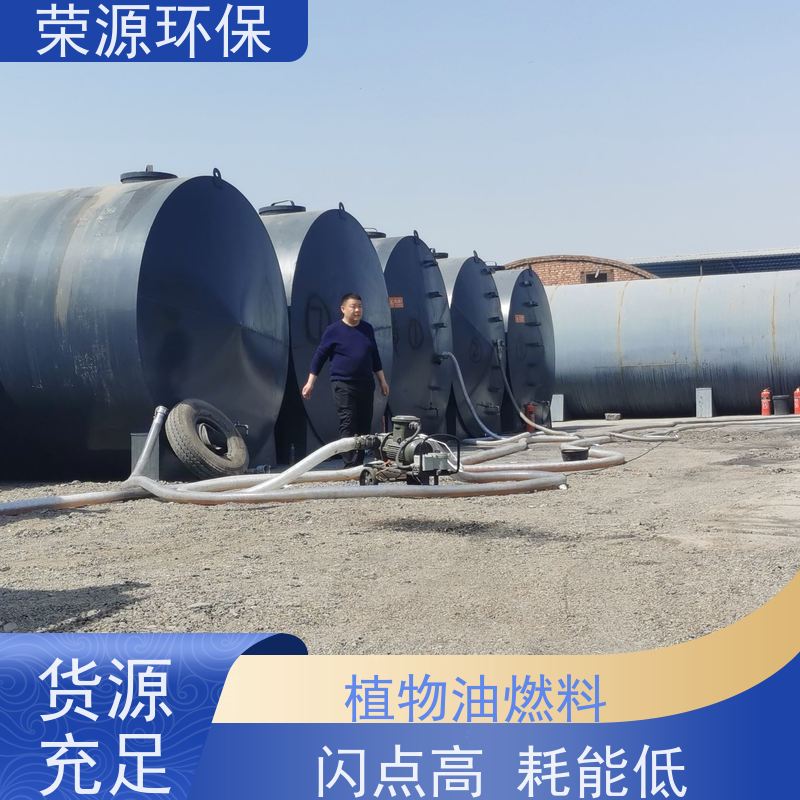  明火点不着的 替代液化气液体燃料 环保无异味 持久燃烧 使用范围广
