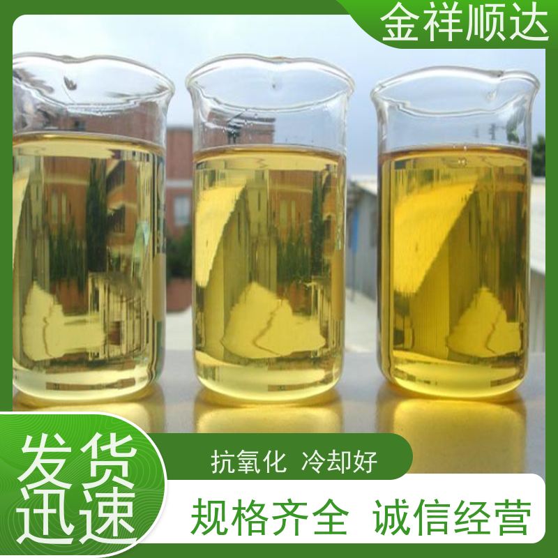 金祥顺达 规格齐全 适用注塑机挖机叉车 抗氧防锈 工业润滑油