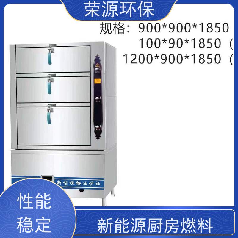  饭店专用 无醇植物油燃料 闪点高 耗能低 品质可信