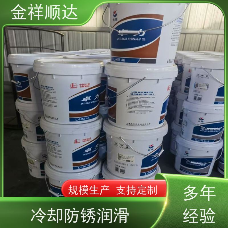 金祥顺达 不限数量 高温抗氧性强 高压液压系统用 工业机械润滑油