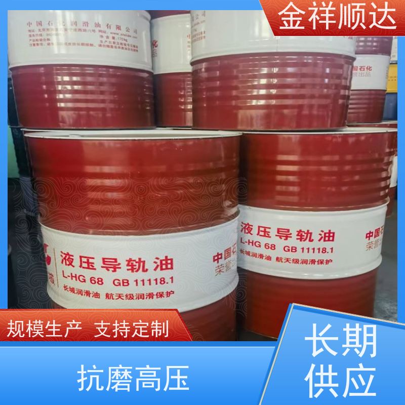 金祥顺达 耐高温 品质保证 机械设备系统 轨道液压油