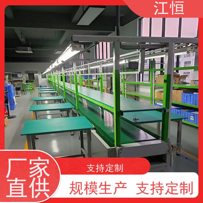 江恒 按需定做 电商快递分拣输送线 五金电器装配流水线 稳定可靠