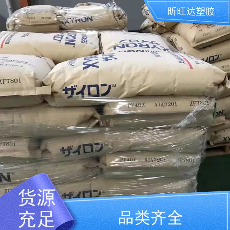 耐热/阻燃/挤出级PPE基础创新EN185-701 改性定制