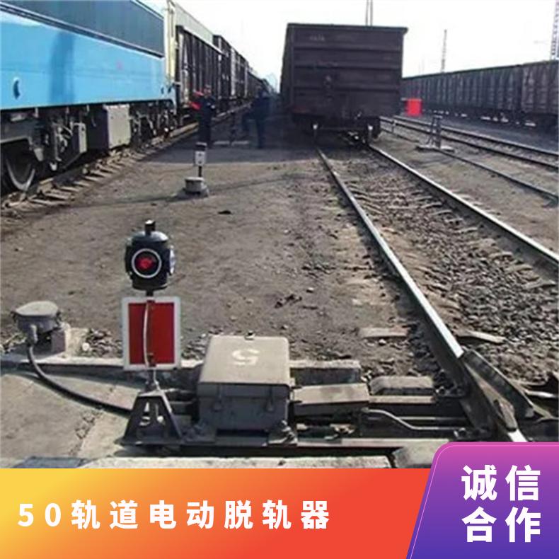 矿用铁路专线用 电动脱轨器50轨60轨性能稳定zd6转辙机