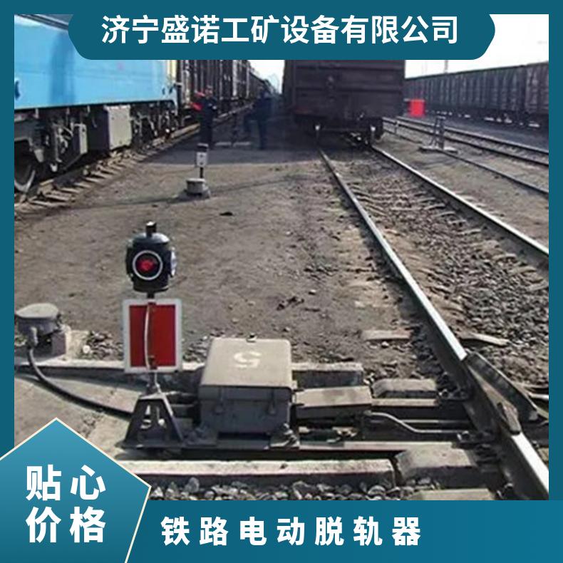 盛诺 铁路专线电动脱轨器 50轨60轨 双向隔离 配自动转辙机