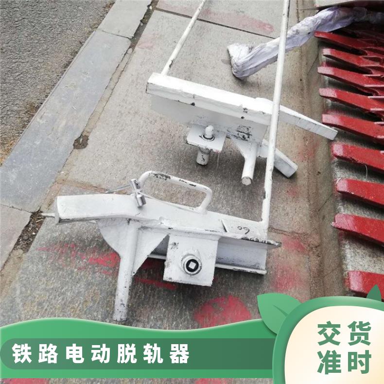铁路轨道保护装置 Z6转辙机 固定式电动脱轨器43kg 50kg钢轨保护装