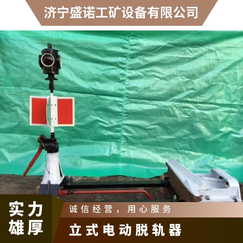 矿用铁路专线用 电动脱轨器50轨60轨性能稳定结构简单 造价低