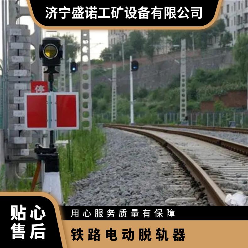 盛诺立式电动脱轨器 50/60轨适用 碳钢材质 带电控箱 T30自动转辙机