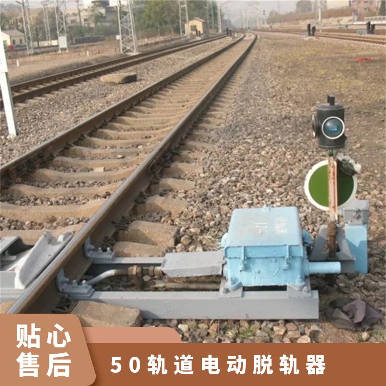 盛诺 固定电动双向脱轨器 T30 自带转辙机 操作简单 性能稳定