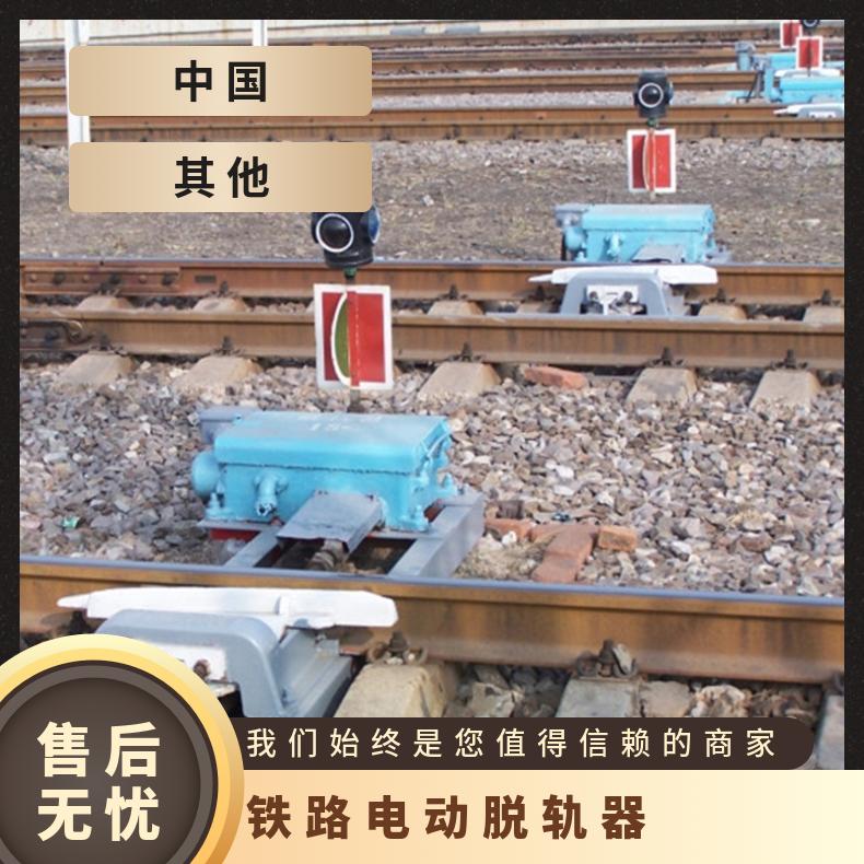 铁路轨道保护装置 Z6转辙机 固定式电动脱轨器50轨60轨性能稳定转