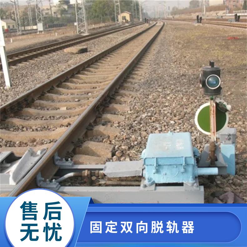 矿用铁路专线用 电动脱轨器43kg 50kg钢轨保护装置性能稳定转辙机