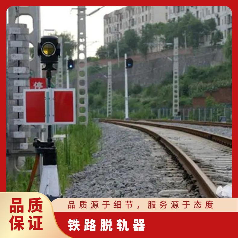 盛诺生产 手动脱轨器 50轨60轨 规格齐全 操作简单 使用寿命长