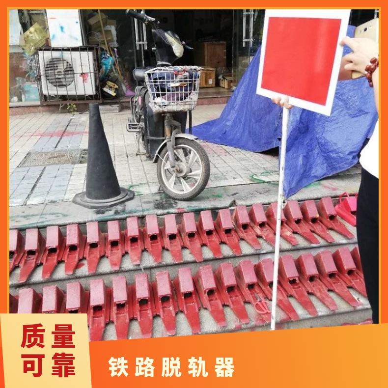 TGQ-2活动脱轨器 60kg载重能力强 使用方便 可定做
