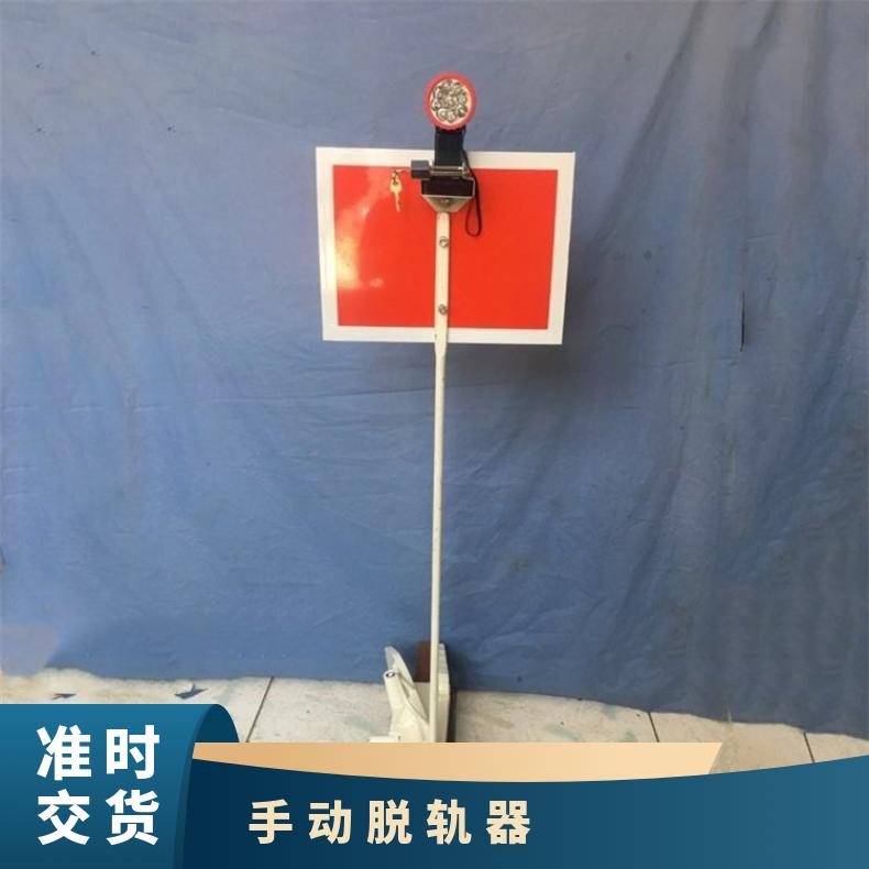 50kg铁路用手动活动脱轨器 TGQ-2 使用方便 性能稳定 操作简单