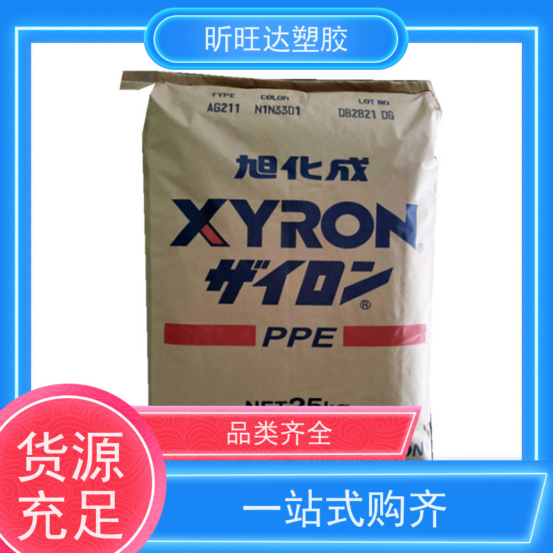 耐热/阻燃/挤出级PPE日本三菱AN45\GX1210 免费拿样