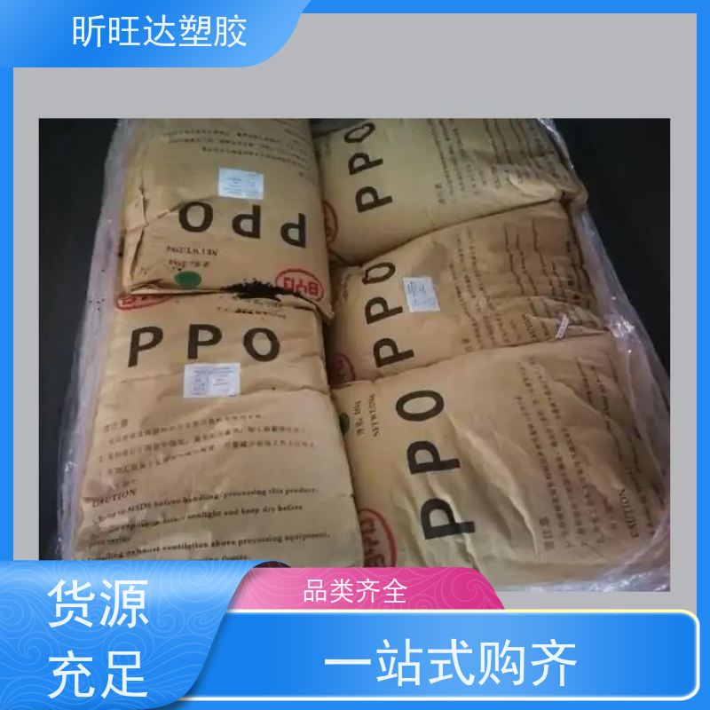 耐高温/矿物/玻纤增强PPO基础创新PX1390 库存充足