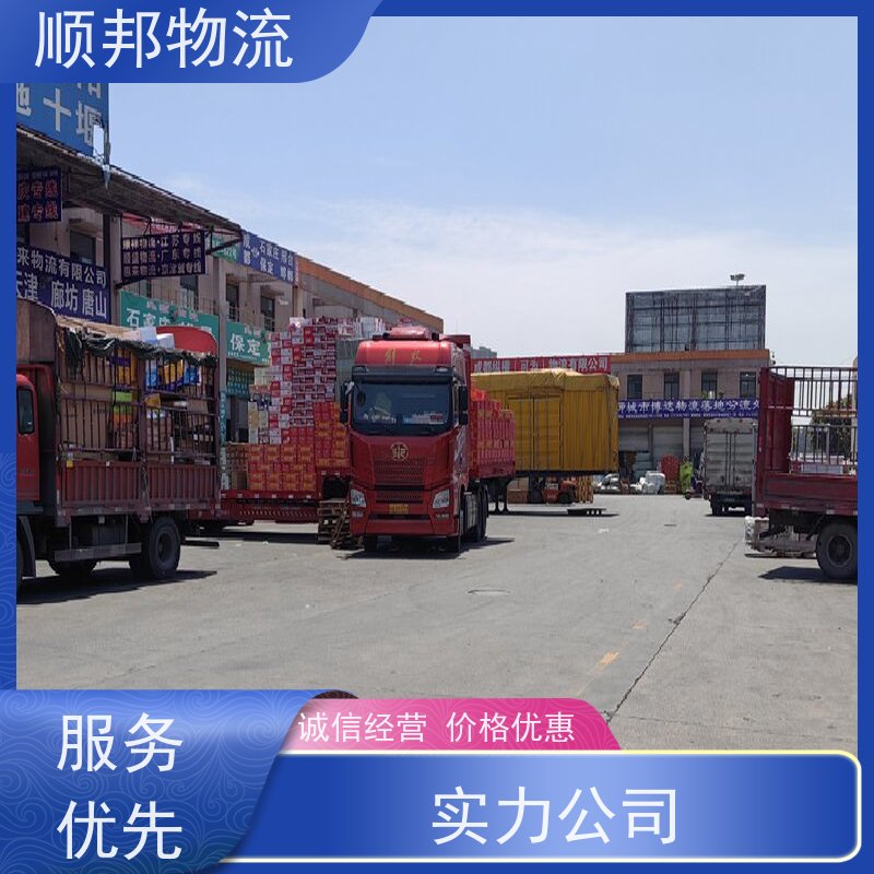 广州到冷链运输 全境快速往返直达物流公司 肇庆