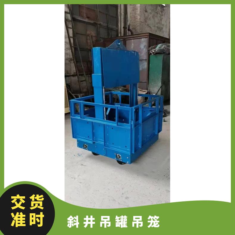 罐笼 煤矿用提升 吊罐 2米可定做 配YD-3(B)型游动绞车用 直斜井