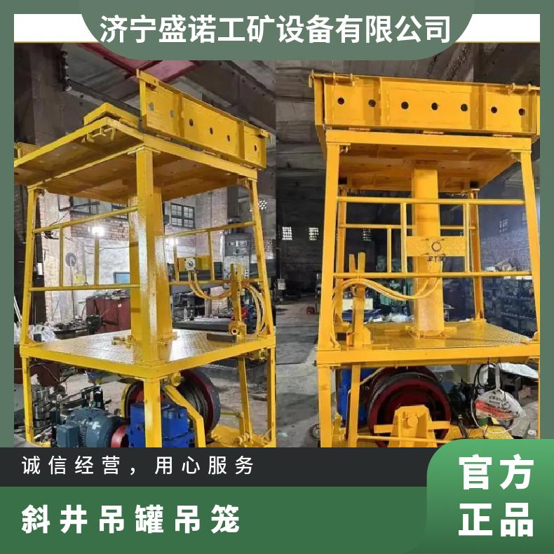 天井斜井 提升人员 吊罐吊笼 ZTG 提 升设备 性能稳定